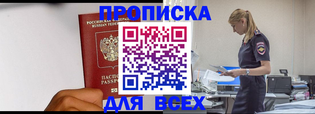 временная регистрация адрес в Электрогорске
