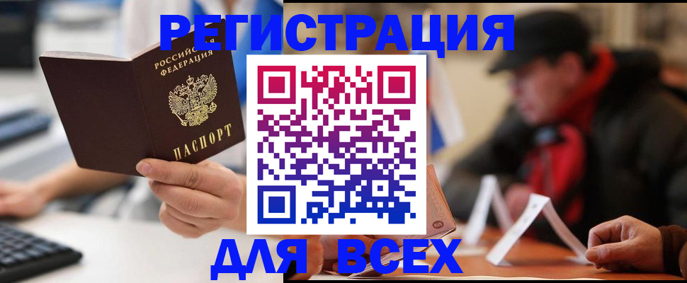 регистрация для школы в Электрогорске